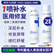 沃朗森醫(yī)用補水噴霧械字號保濕生長修復(fù)因子重組膠原蛋白水光曬后護膚品