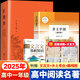 鄉土中國高一必讀課外書(shū)高中生閱讀名著(zhù)完整無(wú)刪減版配套人教版 加厚紅樓夢(mèng)+帶考點(diǎn)鄉土中國+文言文+路線(xiàn)圖