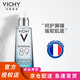 薇姿（VICHY）89號賦能精華露肌底液提亮膚色收縮毛孔原液保濕滋潤 89賦能精華露50ml*一瓶