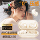 essonio意大利品牌【ANC主動(dòng)降噪+白噪聲APP】睡眠藍牙耳機半入耳式新品隔音助眠專(zhuān)用超薄側躺側睡不壓耳 至尊白【0.6CM超薄+主動(dòng)降噪】