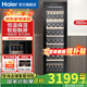 海爾（Haier）【恒溫酒柜】家用嵌入式紅酒柜立式保濕柜冷藏保鮮柜風(fēng)冷柜葡萄酒紅酒恒溫柜茶葉雪茄柜 178瓶裝｜風(fēng)直冷+電子控溫+一級(jí)能效 360L