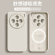 夢想可嘉適用vivo x200s手機(jī)殼 x200s保護(hù)套膚感磁吸充電鏡頭全包超薄防摔液態(tài)硅膠簡約男女款 古董白