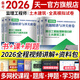 備考2026注冊(cè)監(jiān)理工程師2025教材配套歷年真題試卷章節(jié)習(xí)題集必刷題全套4冊(cè)注冊(cè)監(jiān)理師土木建筑工程水利交通公路自選 土建真題試卷 全套4本