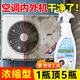 嘟可親洗空調(diào)外機(jī)清洗劑強(qiáng)力去污室外機(jī)散熱片翅片主機(jī)油污清潔液器 500ml 1瓶 【標(biāo)準(zhǔn)版】?jī)?nèi)外機(jī)通用