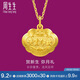 周生生黃金吊墜足金長(cháng)命鎖寶寶周歲送禮 09300P計價(jià)3.4克