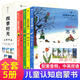 四季時(shí)光繪本蘇珊娜浪花朵朵中英雙語(yǔ) 暖春盛夏涼秋寒冬月夜共5冊(cè) 春夏秋冬繪本 圖書(shū)