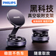 飛利浦（PHILIPS）車載手機支架2025新款真空吸附磁吸架汽車專用導(dǎo)航通用特斯拉2328