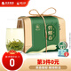 獅峰碧螺春綠茶葉特級春茶紙包裝250g