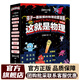 這就是物理 升級版（全10冊）10大物理概念構(gòu)建知識體系，孩子一看就懂的物理啟蒙漫畫書  一升二暑假銜接 小升初暑假銜接 [7-10歲]兒童書讀物 【升級版】這就是物理（全10冊）