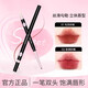花微子雙頭唇線(xiàn)筆勾勒唇形持久顯色畫(huà)嘴唇兩用防水新手啞光便攜修飾神器 【01奶咖+02玫瑰+03奶橘】各1支