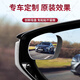 簡約妮卡汽車小圓鏡新款超清無邊吸盤倒車360度調(diào)吸附式后視鏡輔助鏡神器d 方鏡吸盤式【白色1對裝】