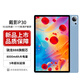 戴影2025新款P30平板電腦11英寸可插卡5G全網(wǎng)通WiFi十核超清貼合全面屏網(wǎng)課學(xué)習(xí)機(jī)游戲二合一教育pad 天空藍(lán) 旗艦版16+1TB全網(wǎng)通5GWiFi+送鍵盤鼠標(biāo)