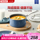 特福（Tefal）奶鍋星陶系列一人食泡面鍋輔食鍋陶瓷覆面燃?xì)怆姶艩t通用復(fù)底