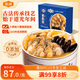 金唐正宗佛跳墻1650g大盆菜海參鮑魚花膠海鮮預(yù)制菜節(jié)日送禮
