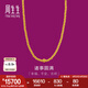 周生生七夕禮物佛珠黃金項(xiàng)鏈 生生有禮足金古法黃金手鏈男女92701N計(jì)價(jià) 47厘米 - 15.75克(含工費(fèi)750元)