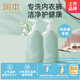 潤本（RUNBEN）兒童內(nèi)衣內(nèi)褲洗衣液300ml×2瓶深層去漬抑菌柔順護(hù)衣留香囤貨裝