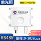 建大仁科 光照傳感器模擬量485輸出溫度濕度光照日照時(shí)數(shù)遠(yuǎn)程監(jiān)測(cè)變送器 RS485 單光照0-20wLux