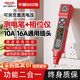 德力西電氣多功能測(cè)電筆驗(yàn)電筆相位儀電工專用插座檢測(cè)查斷點(diǎn)電壓零火線電路 SDJ-001【10A/16A插座通用】 【終身質(zhì)保/免費(fèi)開票】