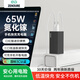 ZENDURE征拓氮化鎵充電器65W三口快充適用iphone17華為小米三星安卓蘋(píng)果15手機平板筆記本電腦電源適配器 【黑色】65W氮化鎵三口快充手機電腦