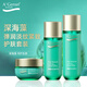 安安金純深海藻彈潤淡紋水乳霜保濕緊致護膚套裝
