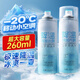 槿森泉降溫噴霧260ml一瓶降溫防暑神器降溫神器清涼噴霧車衣服涼感噴劑