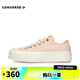 匡威converse【滔搏運(yùn)動(dòng)】女子Chuck Taylor SEASONAL帆布鞋/硫化鞋 A12584C 37