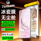 Tensam【滾輪除塵秒貼冰瓷膜】適用小米手機陶瓷膜XIAOMI 紅米手機膜REDMI無(wú)塵倉秒貼定位神器全屏保護膜 小米10/S/10Pro/10Ultra/至尊紀念 AR冰瓷膜丨1片套裝+定位滾輪秒