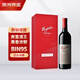 奔富（Penfolds）BIN95葛蘭許西拉干紅葡萄酒禮盒裝 19/20年份原瓶進(jìn)口【澳版】