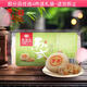 乾生元 蘇式百果月餅5枚卷裝300g中秋節(jié)送禮品企業(yè)團(tuán)購(gòu)員工福利