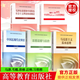 大學(xué)政治教材 馬克思主義基本原理概論馬基馬原習(xí)概論毛概論兩課自考教材中國近現(xiàn)代史綱要思想道德與法治2023年版馬哲教材教科書馬原教程考研政治輔導(dǎo)書 全套5本