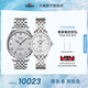 天梭（TISSOT）官旗 瑞士手表力洛克系列自動(dòng)機(jī)械情侶表男女表送男女友七夕禮物 白色羅馬數(shù)字刻度表盤(pán)