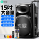索愛（soaiy）15吋廣場舞音響大功率便攜式戶外重低音藍(lán)牙k歌大音量移動拉桿音箱室外演出設(shè)備雙話筒A90