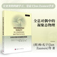 全息對偶中的凝聚態(tài)物理