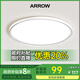 ARROW箭牌照明 全光譜護(hù)眼吸頂燈臥室燈超薄書房兒童房燈中山燈具 【ABS】-全光譜圓形40cm-三色