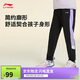 李寧束腳衛褲運動(dòng)褲青少年女款2025新款棉質(zhì)休閑長(cháng)褲YKLV376