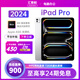 資源機Apple/蘋果 ipadpro2024 iPad Pro 11/13英寸 平板電腦 11英寸 銀色 256GB WiFi版【原裝未使用+質(zhì)保2年】