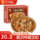 CP 預(yù)制菜 方便菜速食  半成品菜 快手菜 家常菜 筋頭巴腦（番茄味）400g