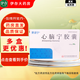 [景諾寧]心腦寧膠囊 0.45g*36粒 10盒裝