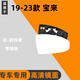 悅物耐典適用大眾寶來后視鏡片倒車鏡片反光鏡片新老寶來后視鏡片汽車配件 19-25款 寶來右-副駕駛 帶加熱