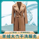 奢品高端蘇麗羊駝絨羊絨大衣干洗服務(wù)奢護(hù)殺菌消毒上海杭州上門取 純色短款（65厘米內(nèi)）干洗服務(wù) 8點(diǎn)——9點(diǎn)取衣服