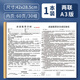 翰鷗斐房屋出租合同2025房東版2025年A3新版房屋租賃協(xié)議房東版出租房收 【規避風(fēng)險更全面】A3新版房屋合