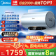 美的（Midea）【親膚活水Q5S】60L電熱水器 瞬熱洗富鍶養(yǎng)膚溫泉浴 免換鎂棒3200W速熱家用儲水式國家補貼20%