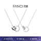Fanci范琦時光戀人項鏈雙環(huán)吊墜鎖骨鏈生日七夕情人節(jié)禮物送女友 時光戀人項鏈一對