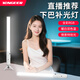 YONGEER【艾斯同款】下巴補光燈直播頸紋燈主播專用脖子人像美顏面光燈戶外便攜手持補光燈棒 B-10PRO下巴燈(帶支架)