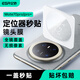億色適用華為mate70pro鏡頭膜mate70pro+手機(jī)鏡頭膜后置攝像頭鋼化膜AR增透防刮防眩光自動(dòng)定位保護(hù)膜
