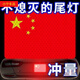 強(qiáng)反光車貼五星車身車標(biāo)汽車3D立體貼紙愛國(guó)裝飾 五星旗1張5*8cm