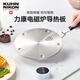 瑞士力康（KUHN RIKON）電磁爐導熱板導熱盤(pán)廚房摩卡壺陶瓷鍋燃氣灶家用 電磁爐導磁板 19cm