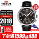 TISSOT瑞士手表男速馳系列石英男表計時運動休閑表送男友送老公 T116.617.16.057.00黑盤黑帶