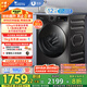 小天鵝（LittleSwan）滾筒洗衣機全自動家用 帶烘干洗烘一體【TD120V098WDT】 12公斤 超薄 家電國家補貼20% 以舊換新