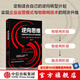 逆向思維 物聯(lián)網(wǎng)時代的企業(yè)升級路線圖 琳達貝爾納迪 等著 中信出版社圖書